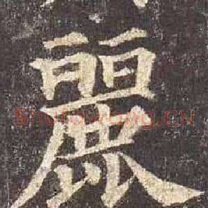 麗