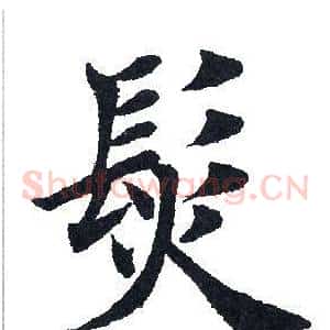 发