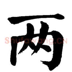 两