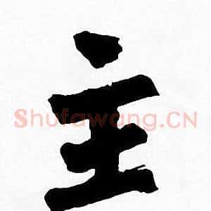 主
