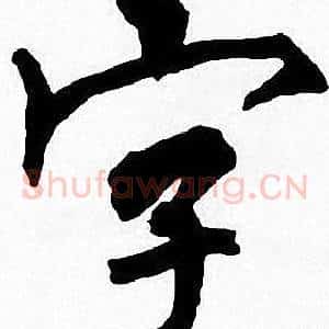字