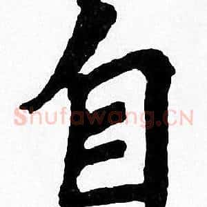 自