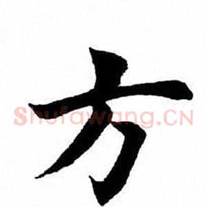 方