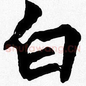 白