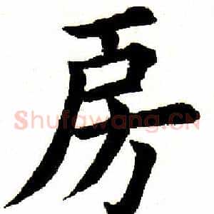 房
