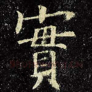 实