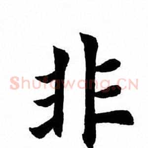 非