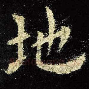 地