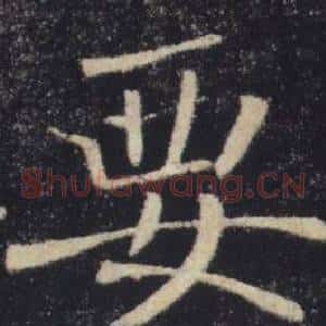 要