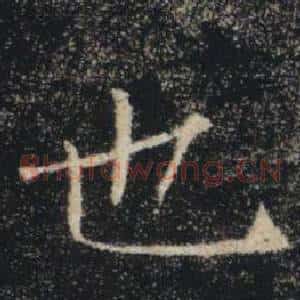 也