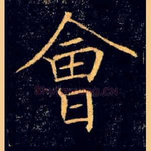 會