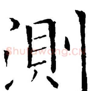 测