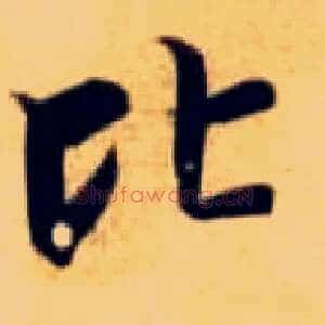 比