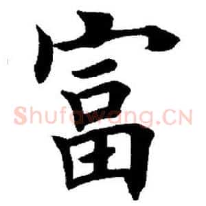 富