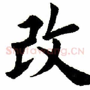 改