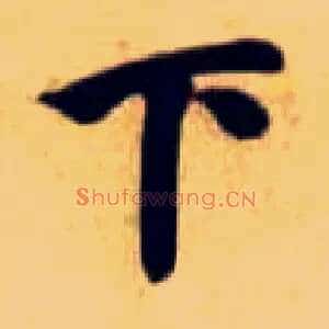 下