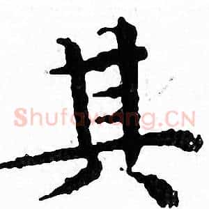 其