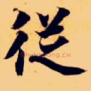 从