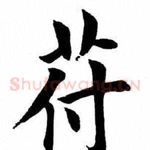 符