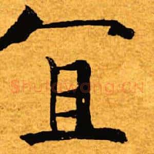 宜