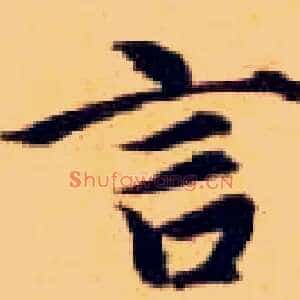 言