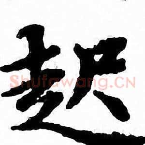 起