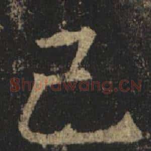 已