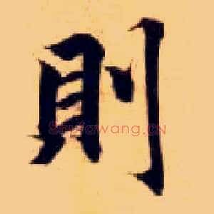则