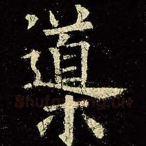 导