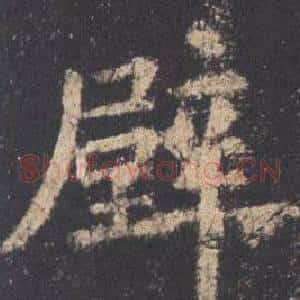 壁