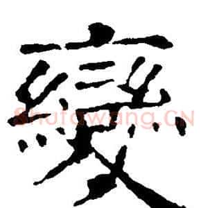 变