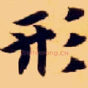 形