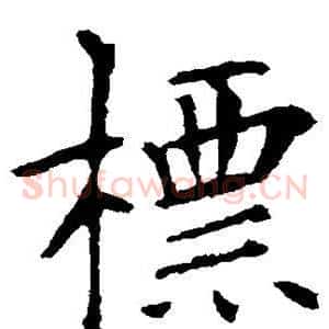 标