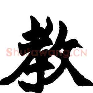 教