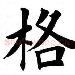格