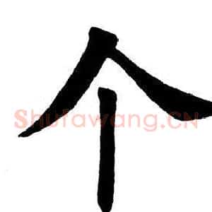 个