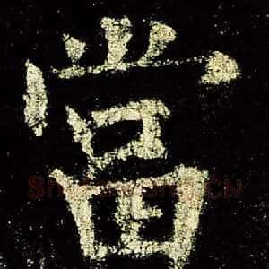 当