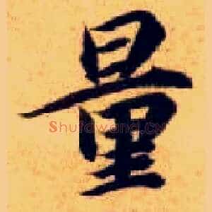 量