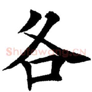 各