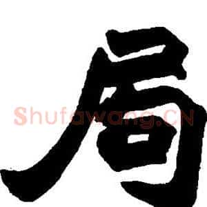 局