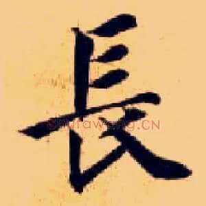 長