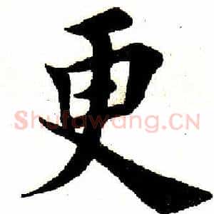 更