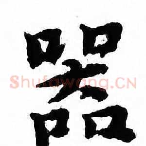 器