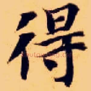 得