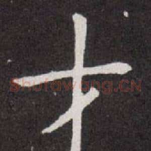 才