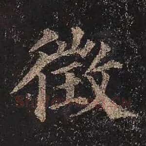 征