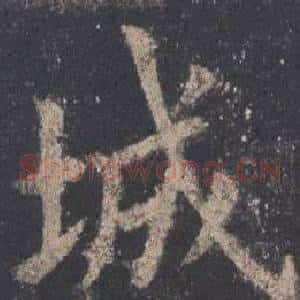 城