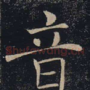 音