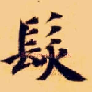 发