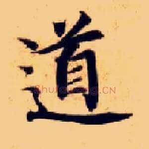道